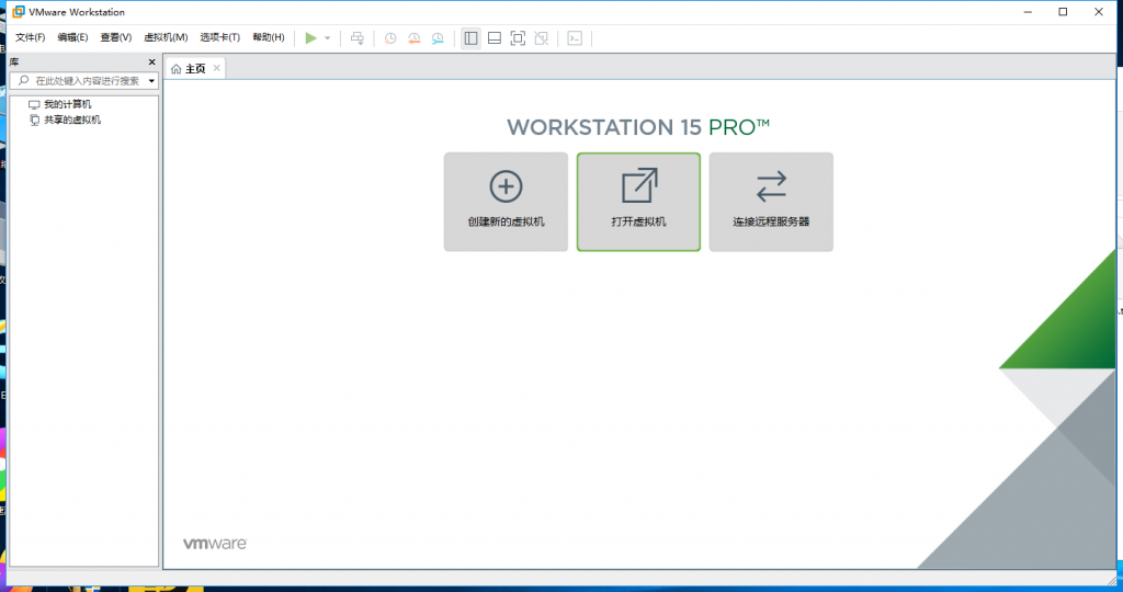 VMware Workstation 虚拟机15+注册机本人专用 站长工具-第2张