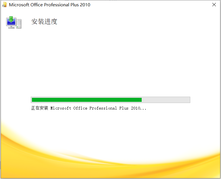 office2010破解版免费下载 软件分享-第2张