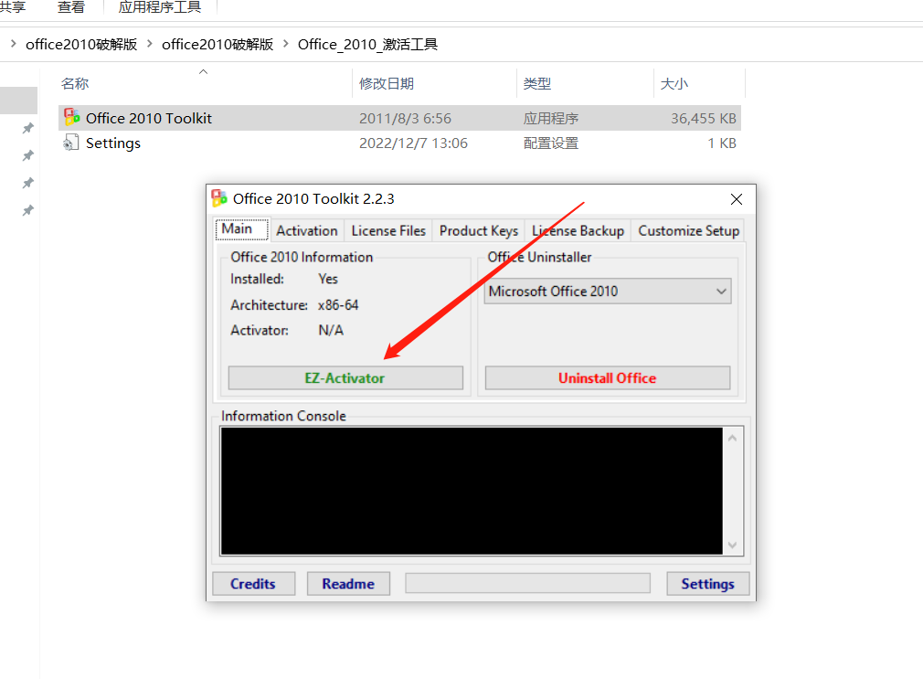 office2010破解版免费下载 软件分享-第3张