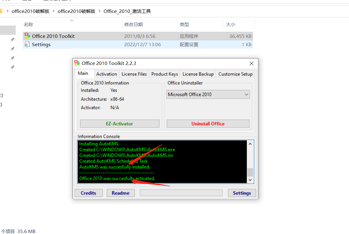office2010破解版免费下载 软件分享-第4张