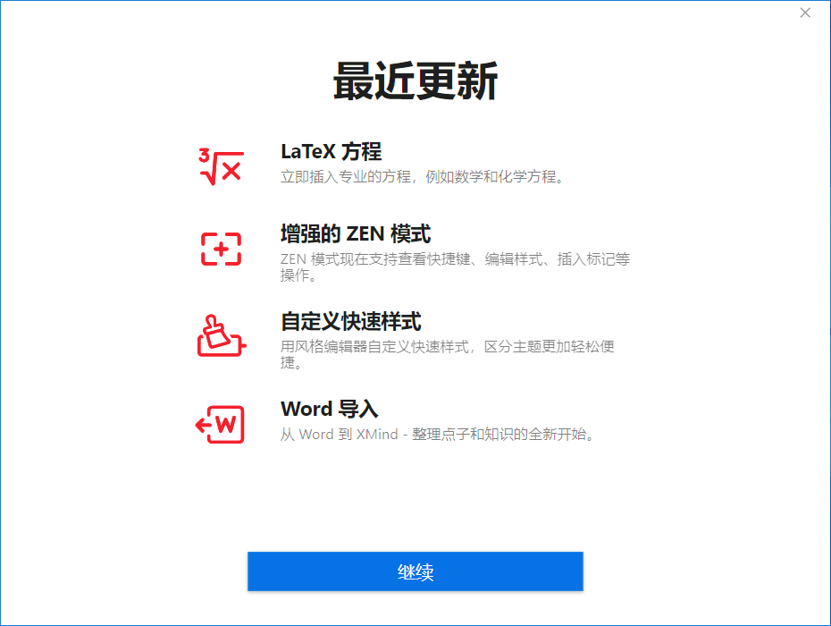 XMind10思维导图破解版 软件分享-第2张