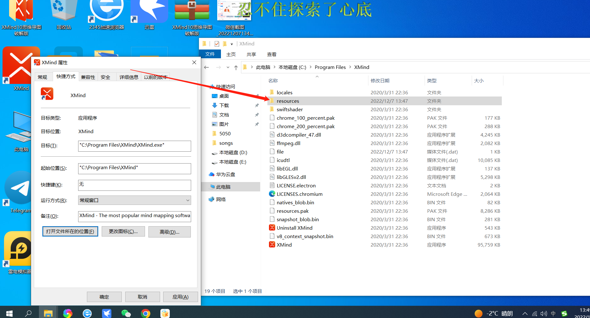XMind10思维导图破解版 软件分享-第8张