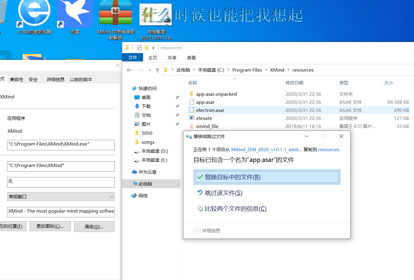 XMind10思维导图破解版 软件分享-第10张