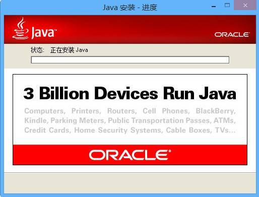 Java 语言的软件开发工具包jdk_1.8.0_32bit软件下载 站长工具-第1张
