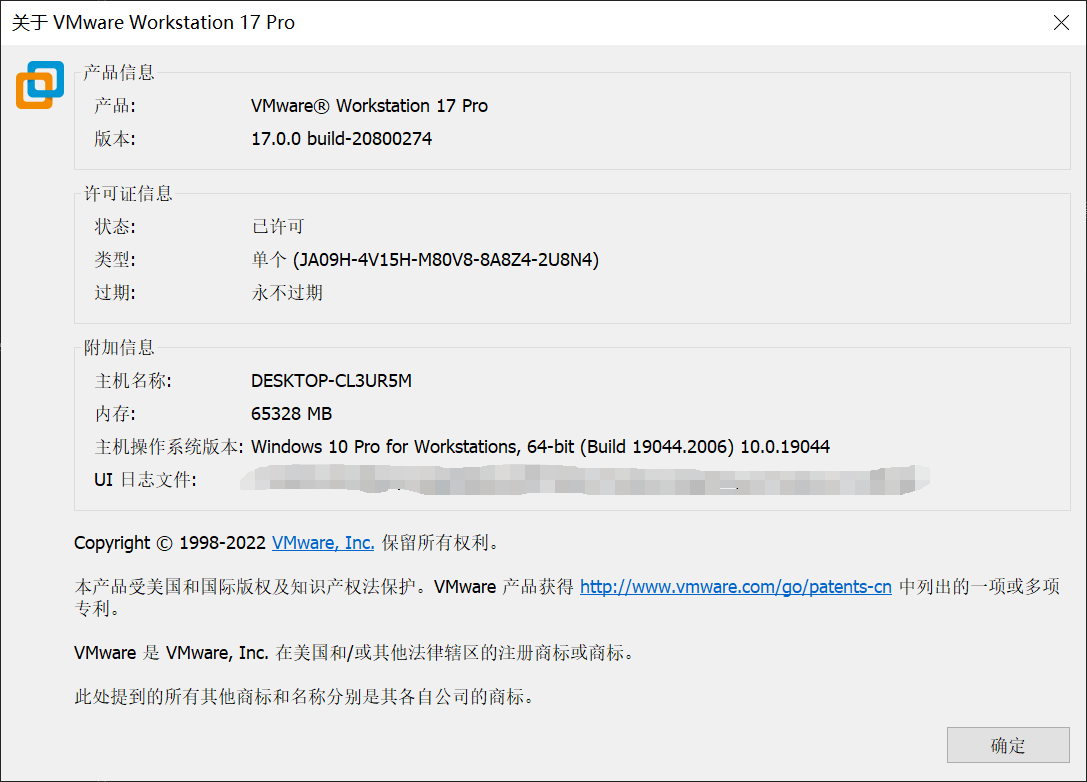 VMware Workstation 17 正式发布[附下载地址以及激活码] 站长工具-第1张